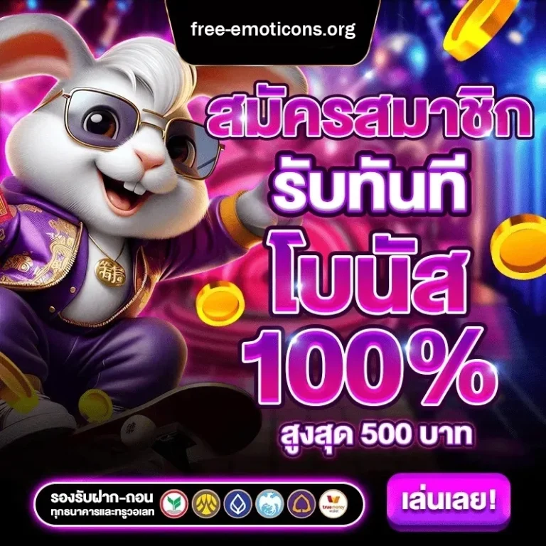 สล็อต ท รู วอ เลท