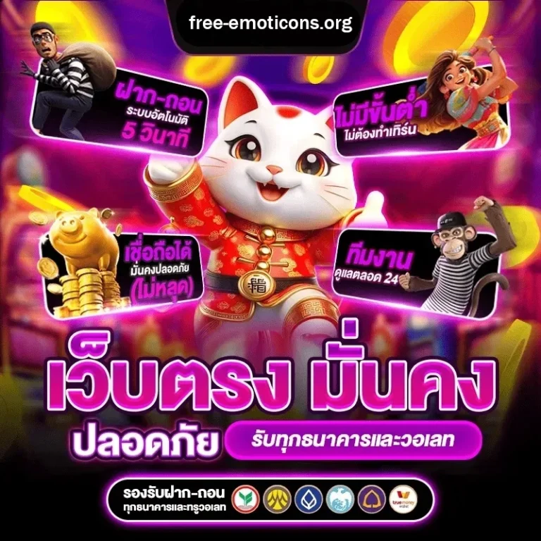 เว็บสล็อต